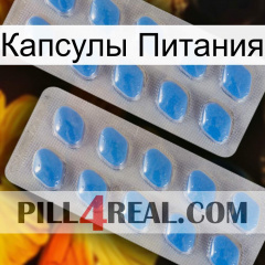 Капсулы Питания 23